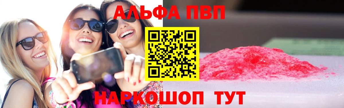 A-PVP кристаллы  Alpha PVP СК  Когалым  Вход с VPN  Alpha PVP СК 