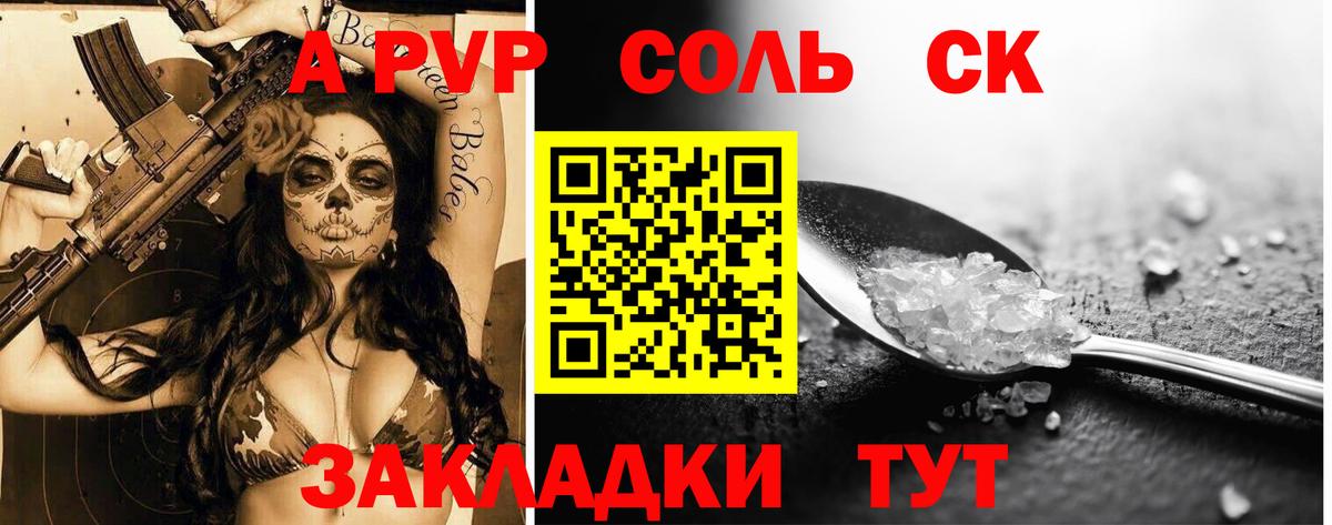 А ПВП VHQ Когалым