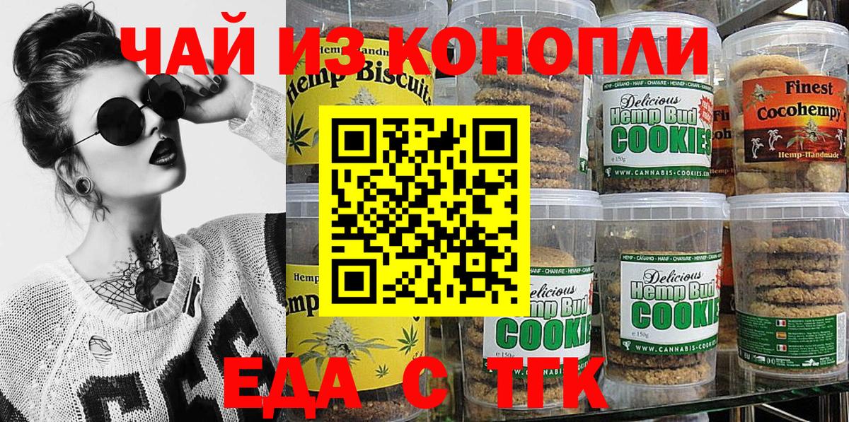 Canna-Cookies марихуана  Вход с VPN  Когалым 