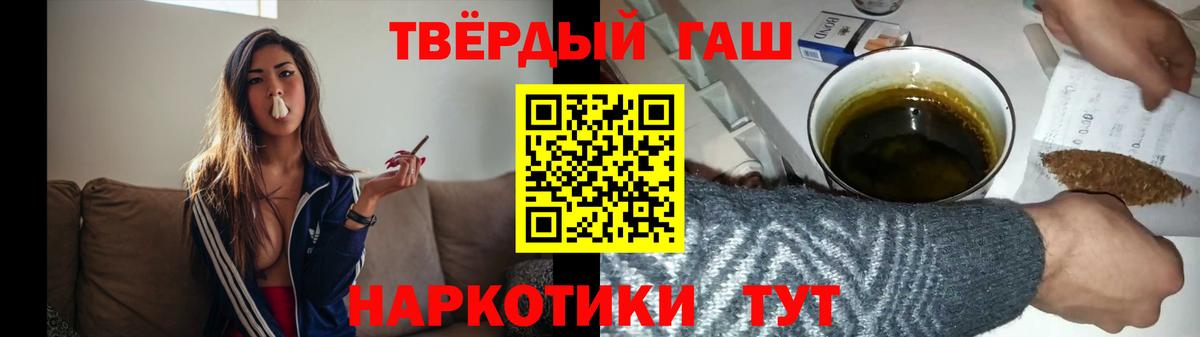 Когалым  ГАШ убойный  ГАШ hashish  ГАШ  дарнет шоп  Вход с VPN 