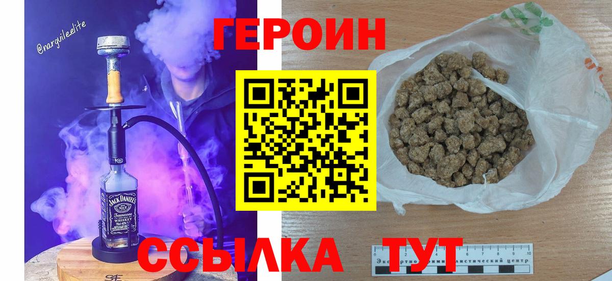 Когалым  ГЕРОИН афганец  Вход с VPN 