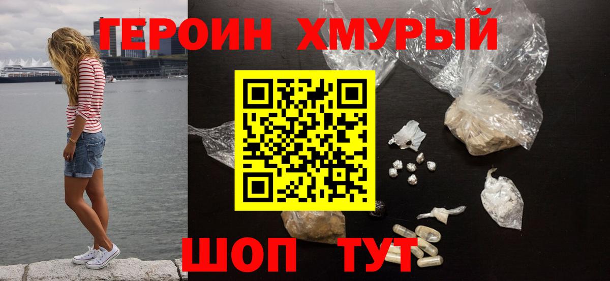 ГЕРОИН Афган Когалым