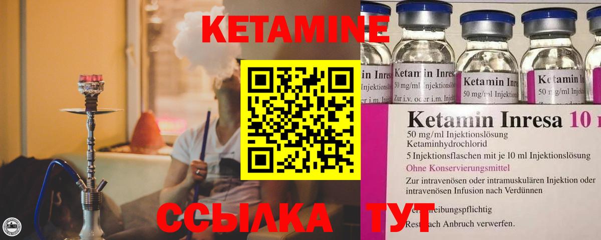 Кетамин VHQ Когалым