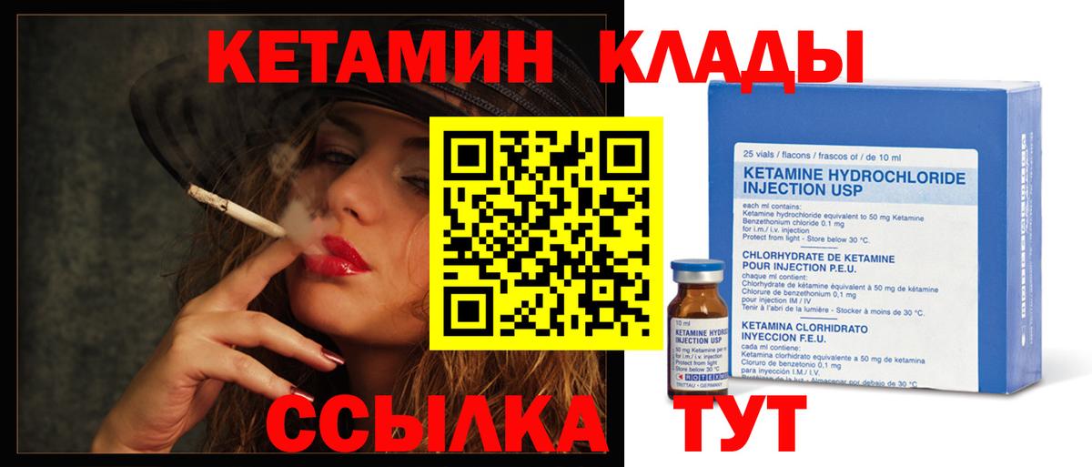 Когалым  КЕТАМИН ketamine  Вход с VPN 