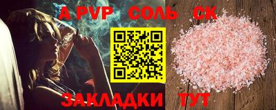 ALPHA PVP Баксан