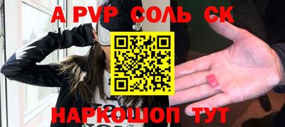 ALPHA PVP Баксан