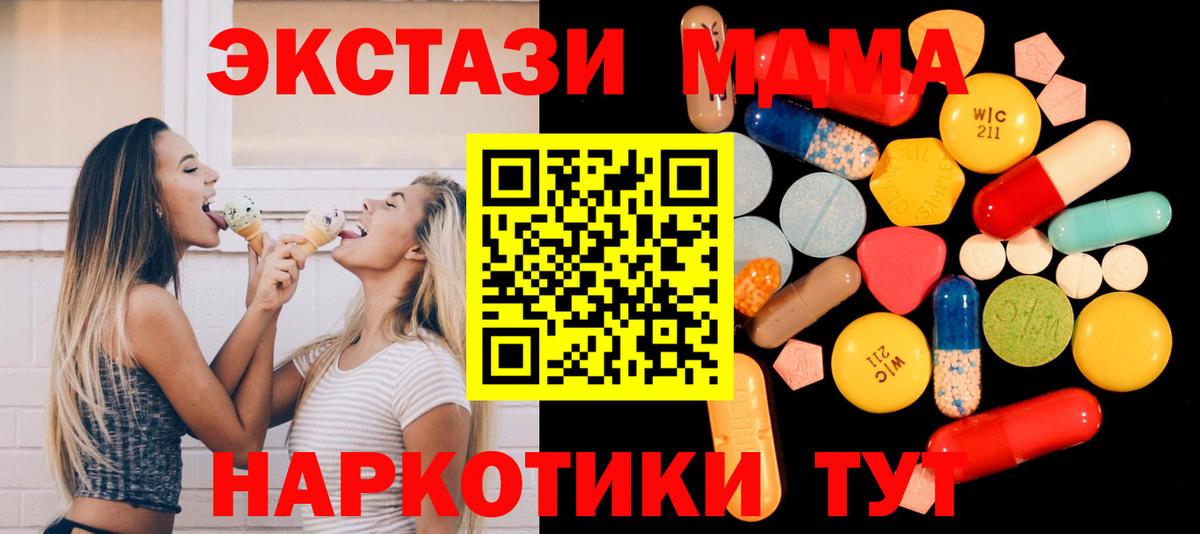 MDMA молли Когалым