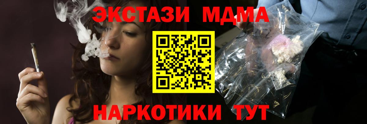 Когалым  MDMA Molly  МДМА  Вход с VPN 