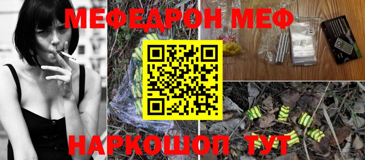 Когалым  Меф  Вход с VPN  МЕФ мука 