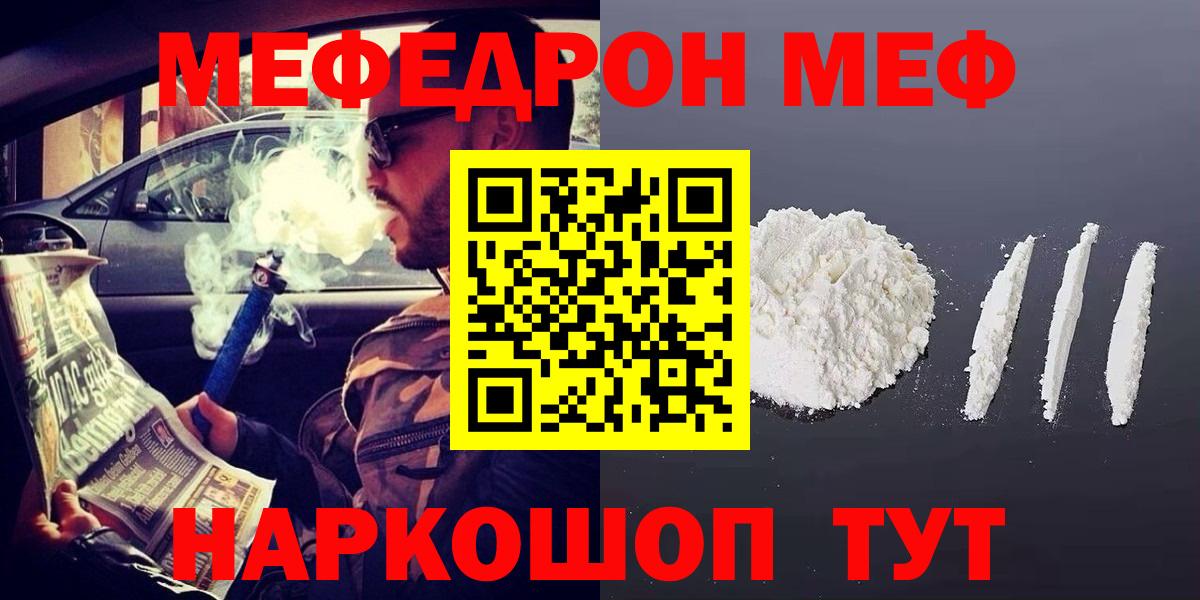 Меф мука Когалым