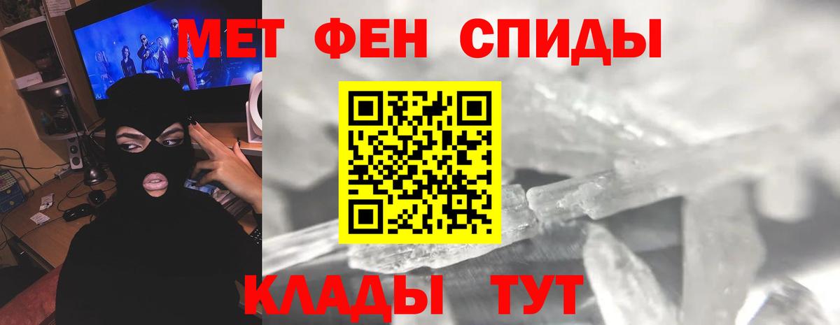 Когалым  МЕТАМФЕТАМИН  Вход с VPN  Первитин пудра 