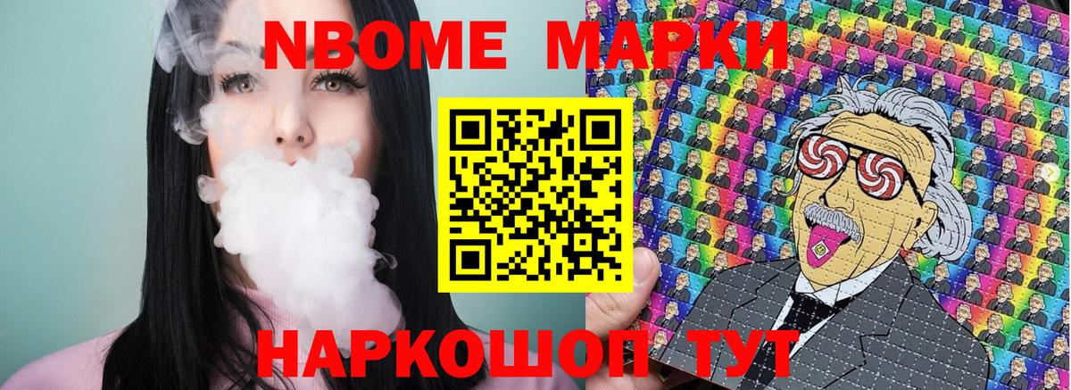 Марки N-bome 1,5мг  Вход с VPN  Марки 25I-NBOMe  Марки N-bome 1,5мг  Когалым 