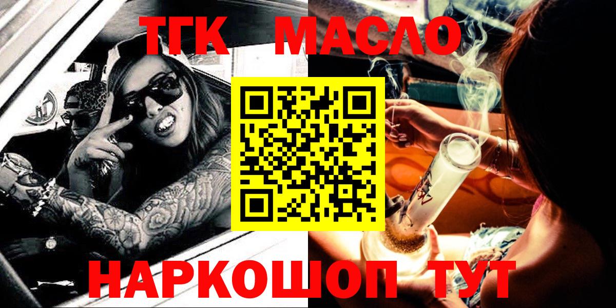 ТГК вейп с тгк  ТГК вейп с тгк  Вход с VPN  где можно купить наркотик  Когалым 