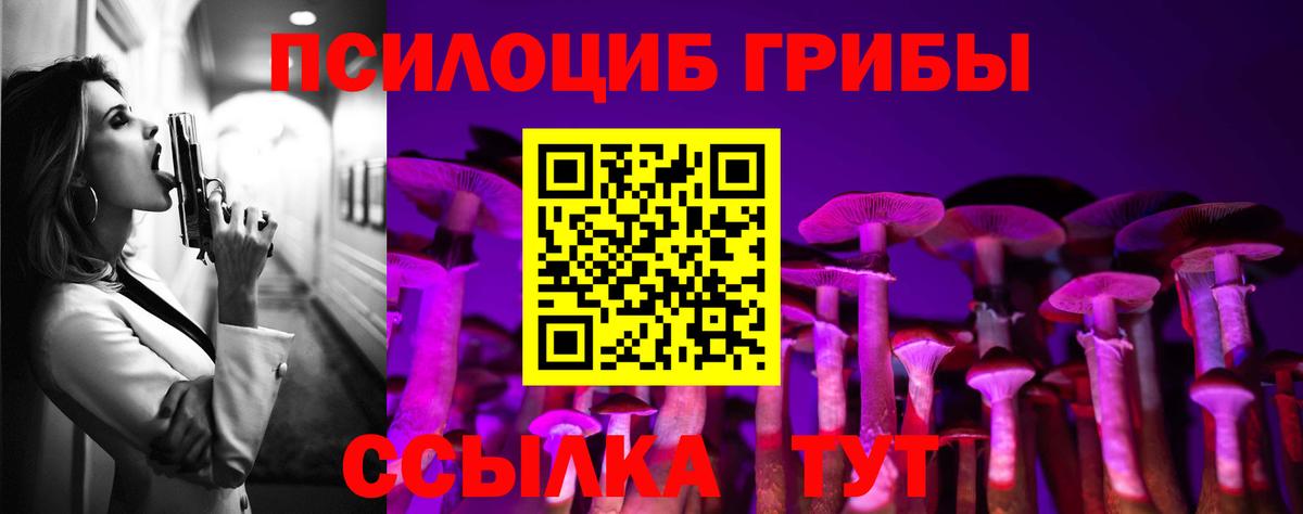 Галлюциногенные грибы Magic Shrooms  Вход с VPN  Когалым 